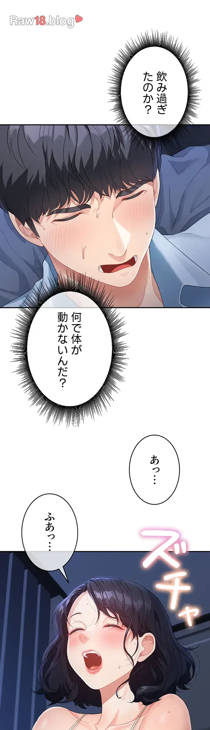 母さんor姉ちゃんどっちにスる？ 第6話 - 40