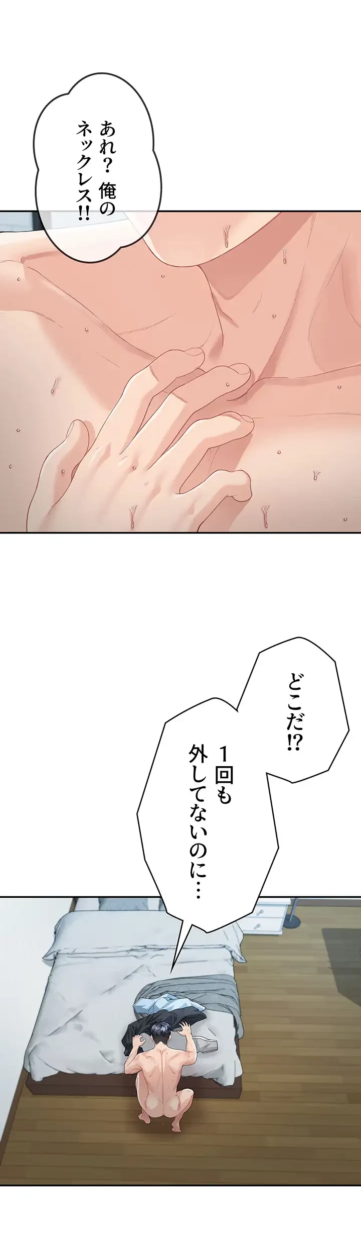 母さんor姉ちゃんどっちにスる？ 第6話 - 52