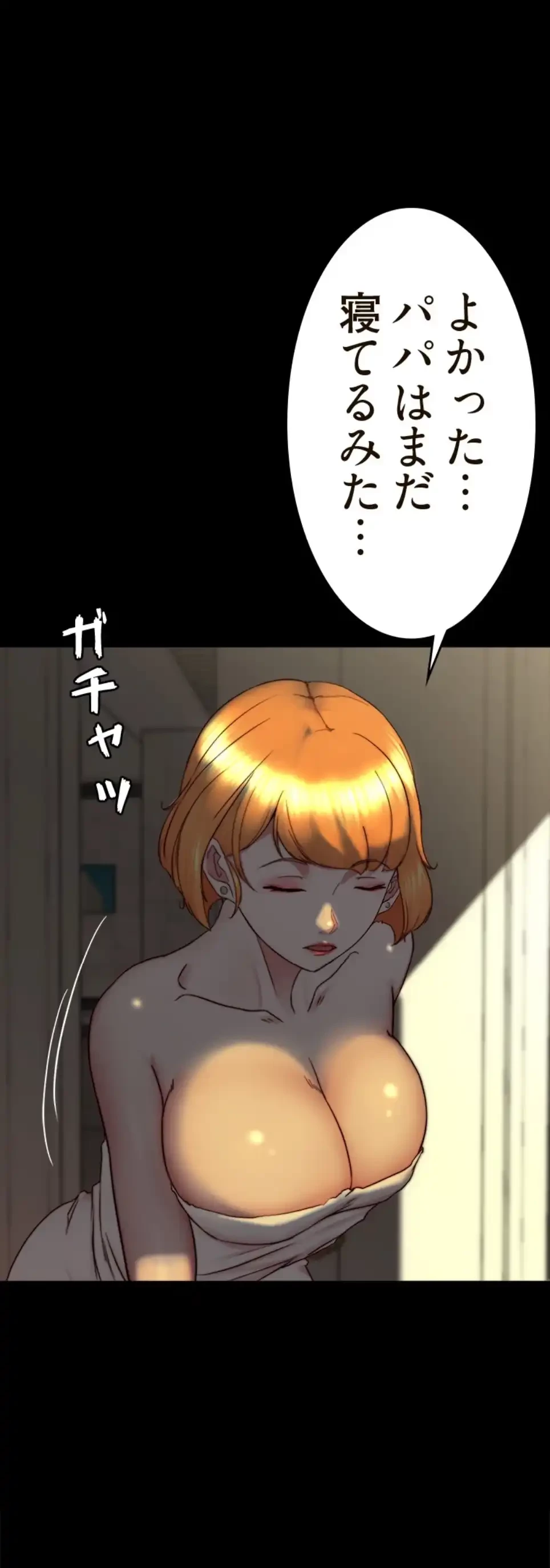 パンティーノート 第305話 - 1