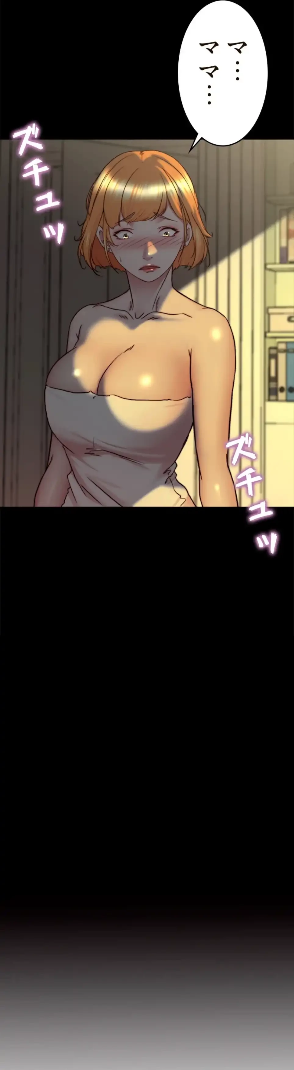 パンティーノート 第305話 - 4