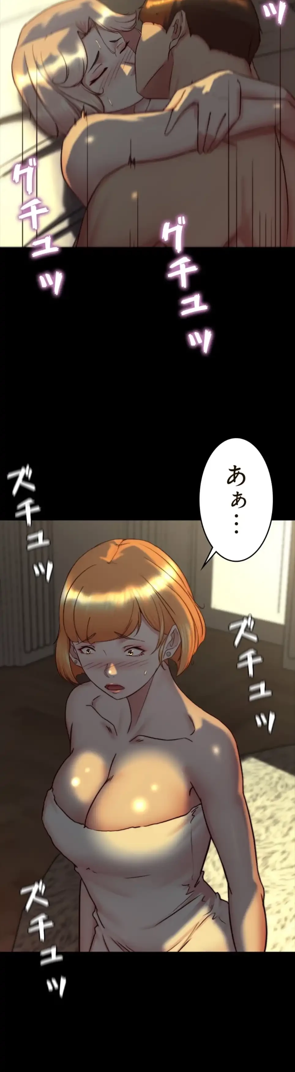 パンティーノート 第305話 - 7