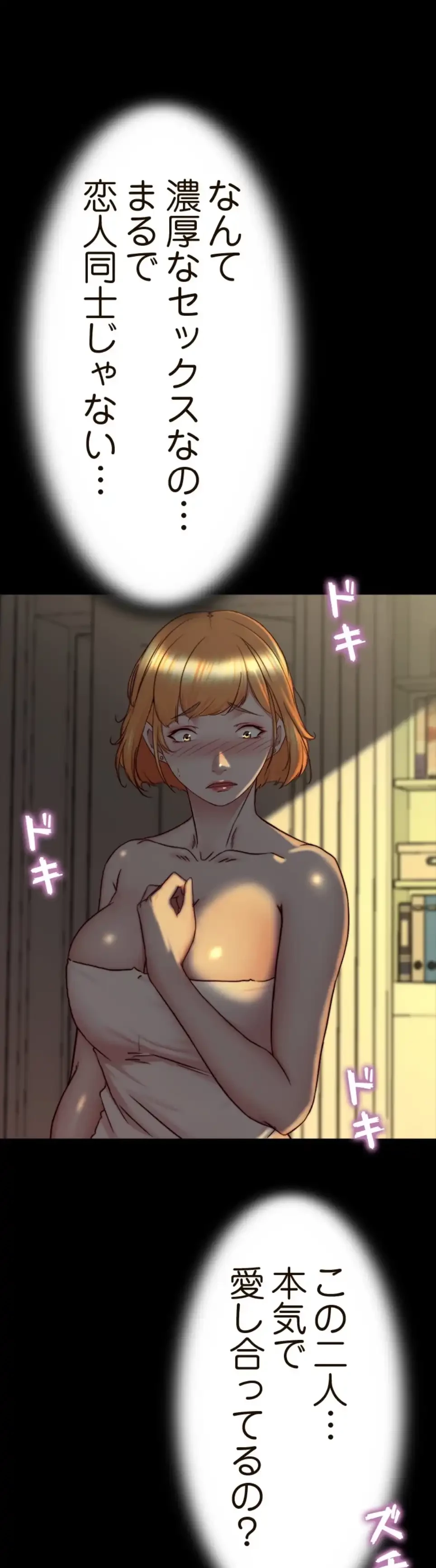 パンティーノート 第305話 - 9