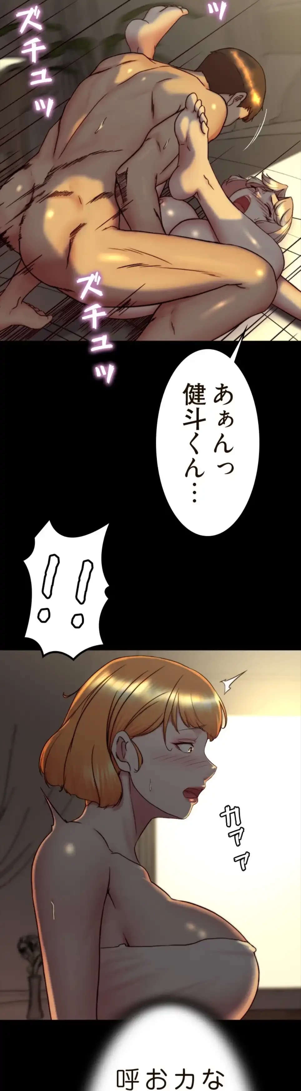 パンティーノート 第305話 - 11