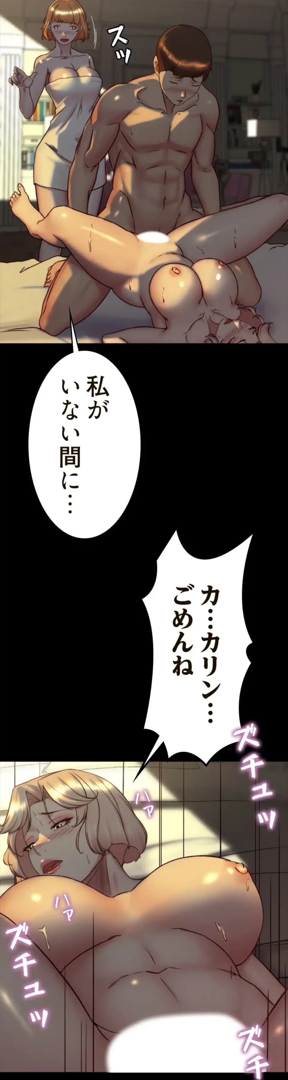 パンティーノート 第305話 - 13