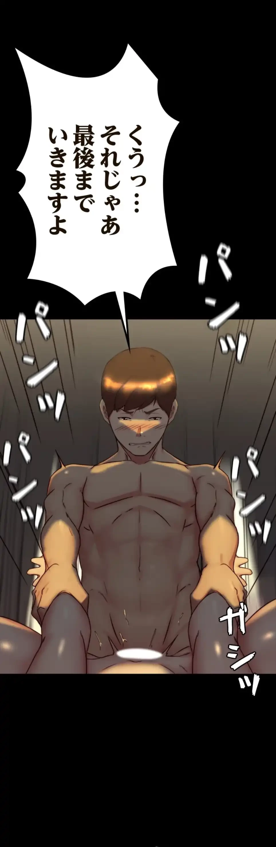 パンティーノート 第305話 - 16