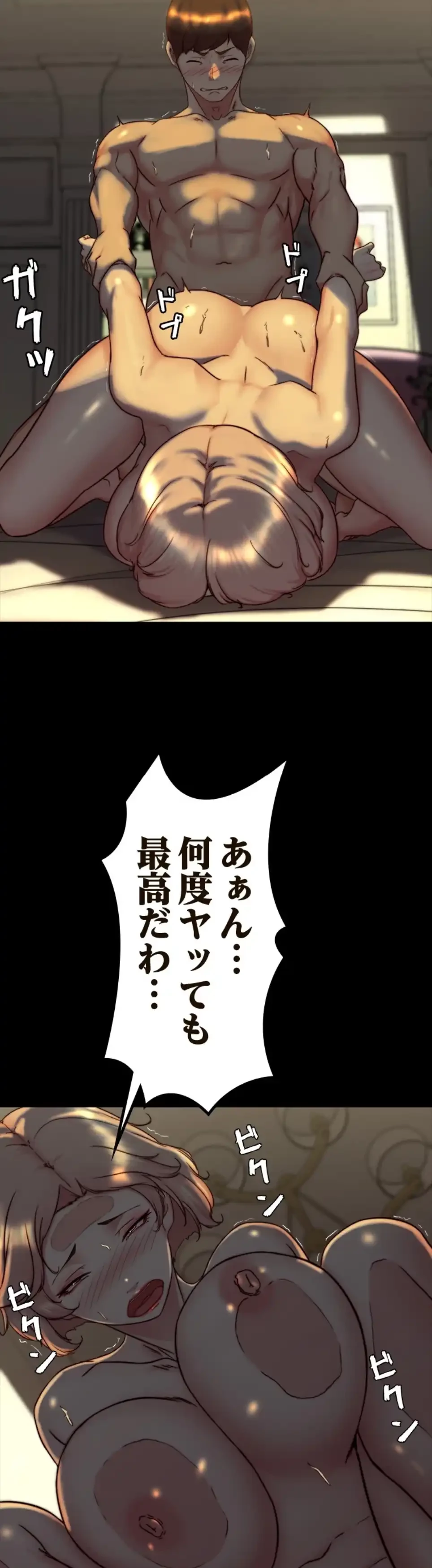 パンティーノート 第305話 - 28