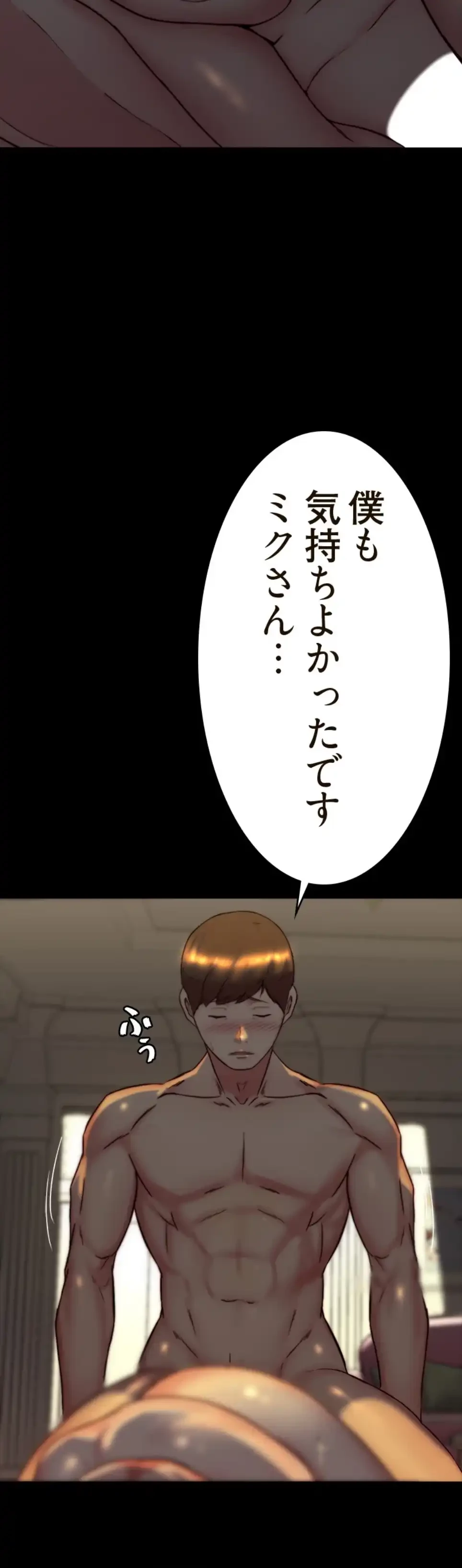 パンティーノート 第305話 - 29