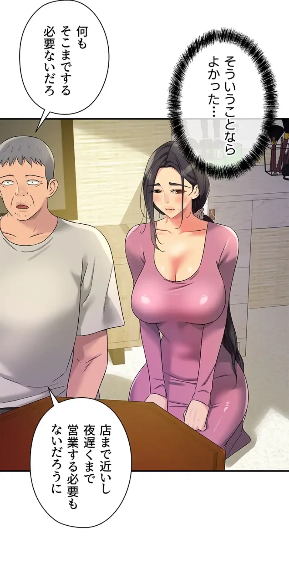 壁穴開いてます 第107話 - 6