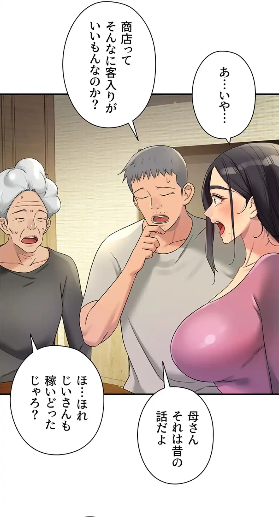 壁穴開いてます 第107話 - 7