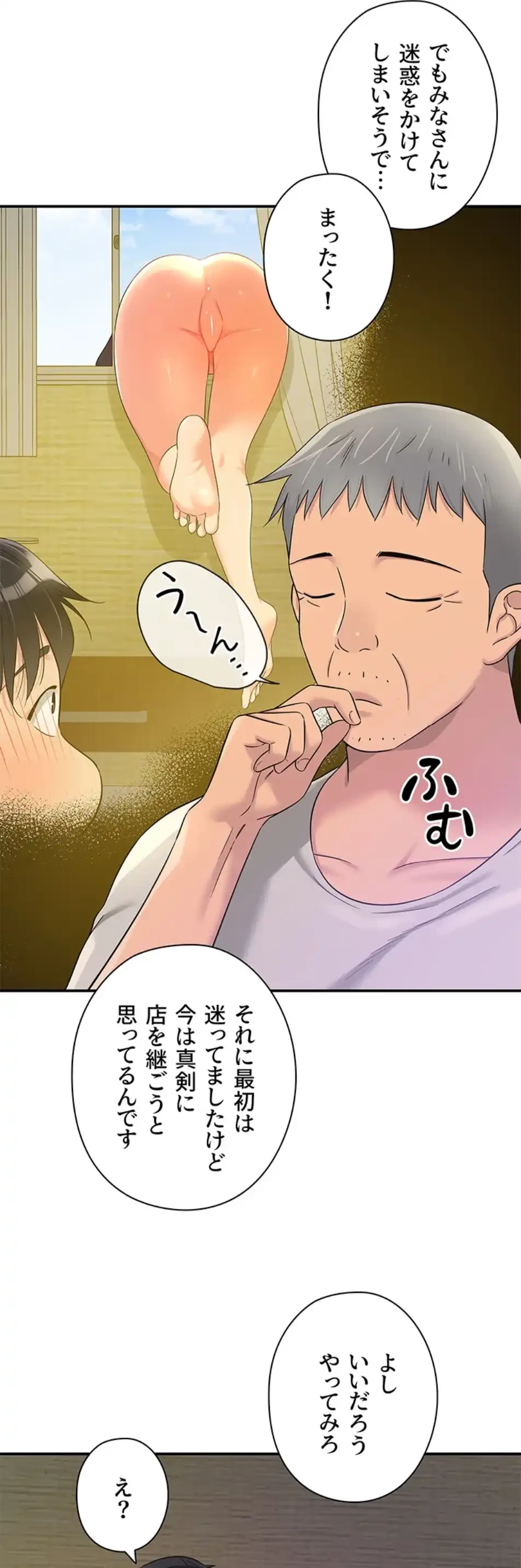 壁穴開いてます 第107話 - 10