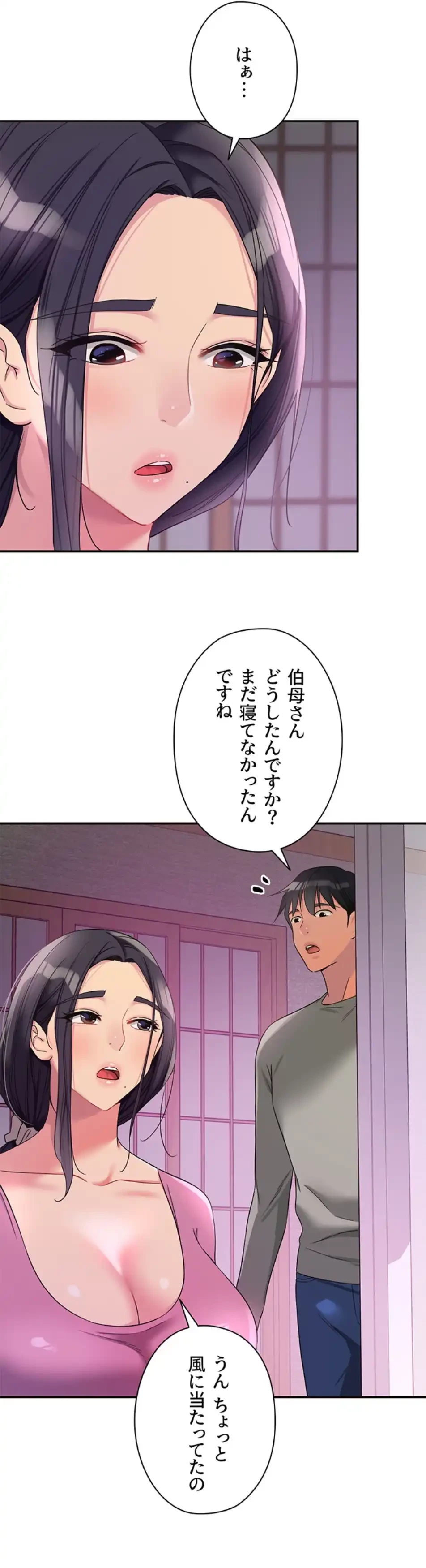 壁穴開いてます 第107話 - 13