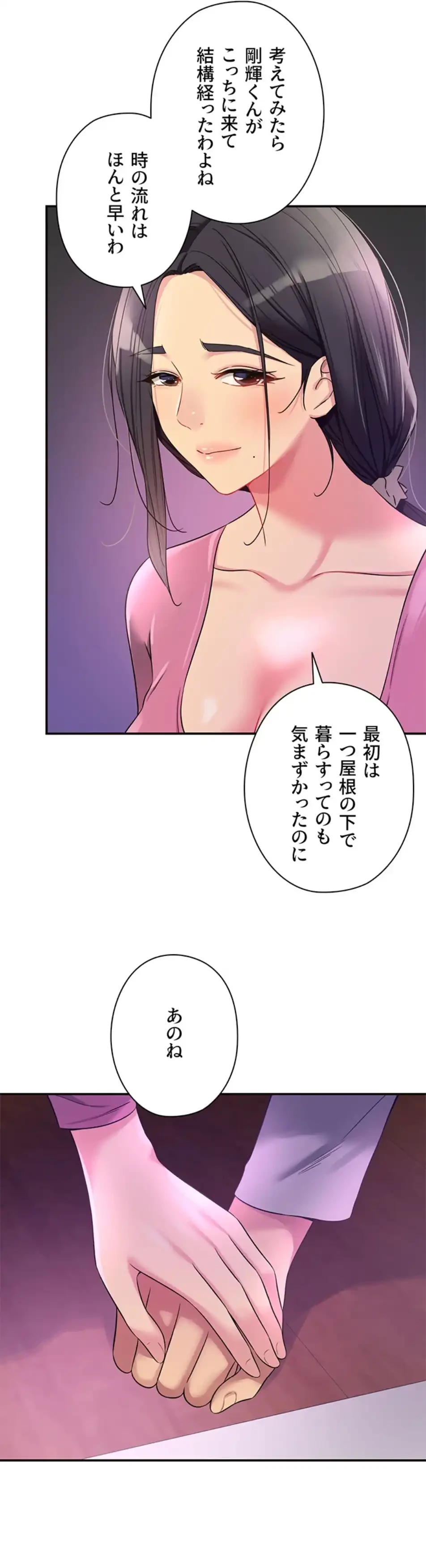 壁穴開いてます 第107話 - 15