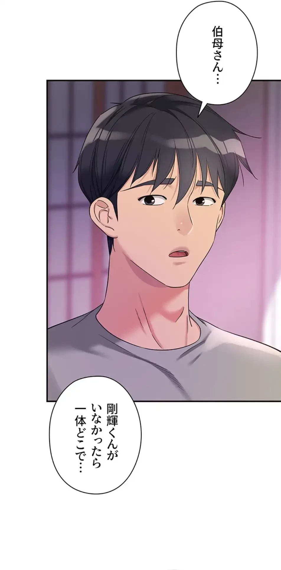 壁穴開いてます 第107話 - 17