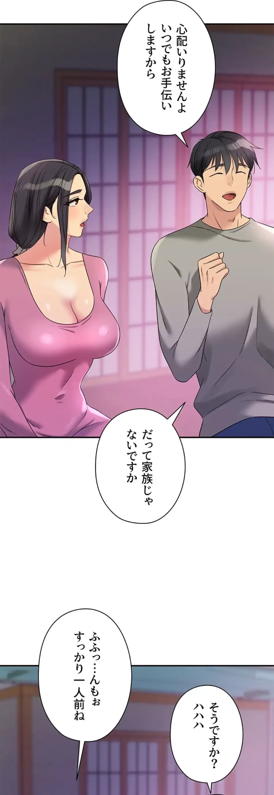 壁穴開いてます 第107話 - 18