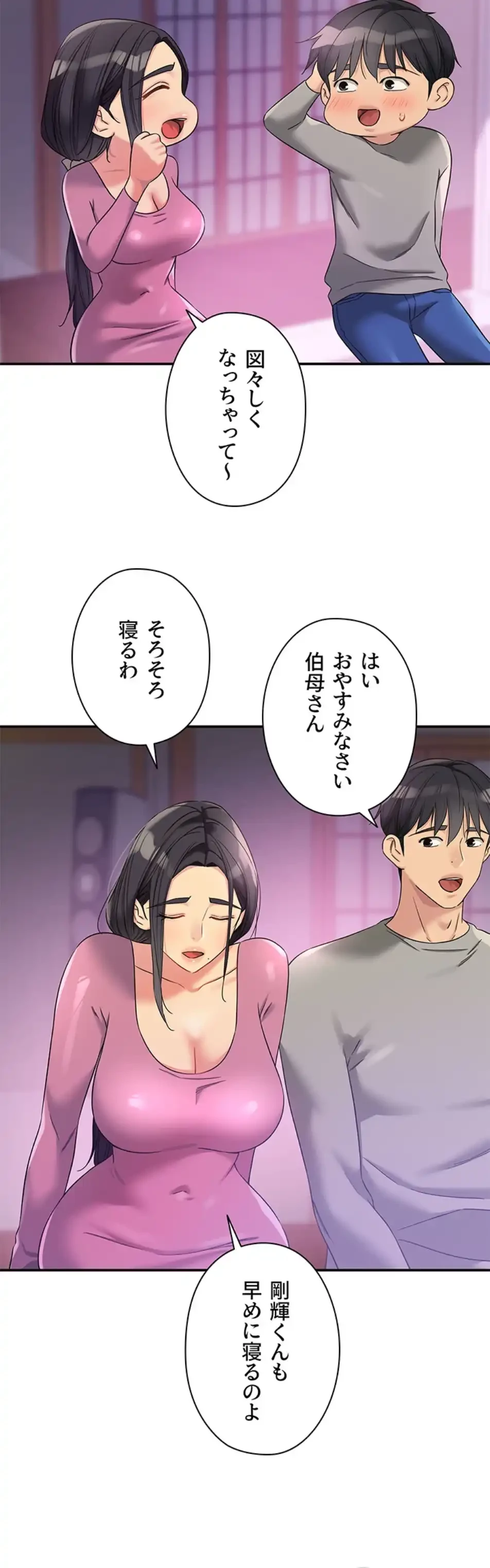 壁穴開いてます 第107話 - 19