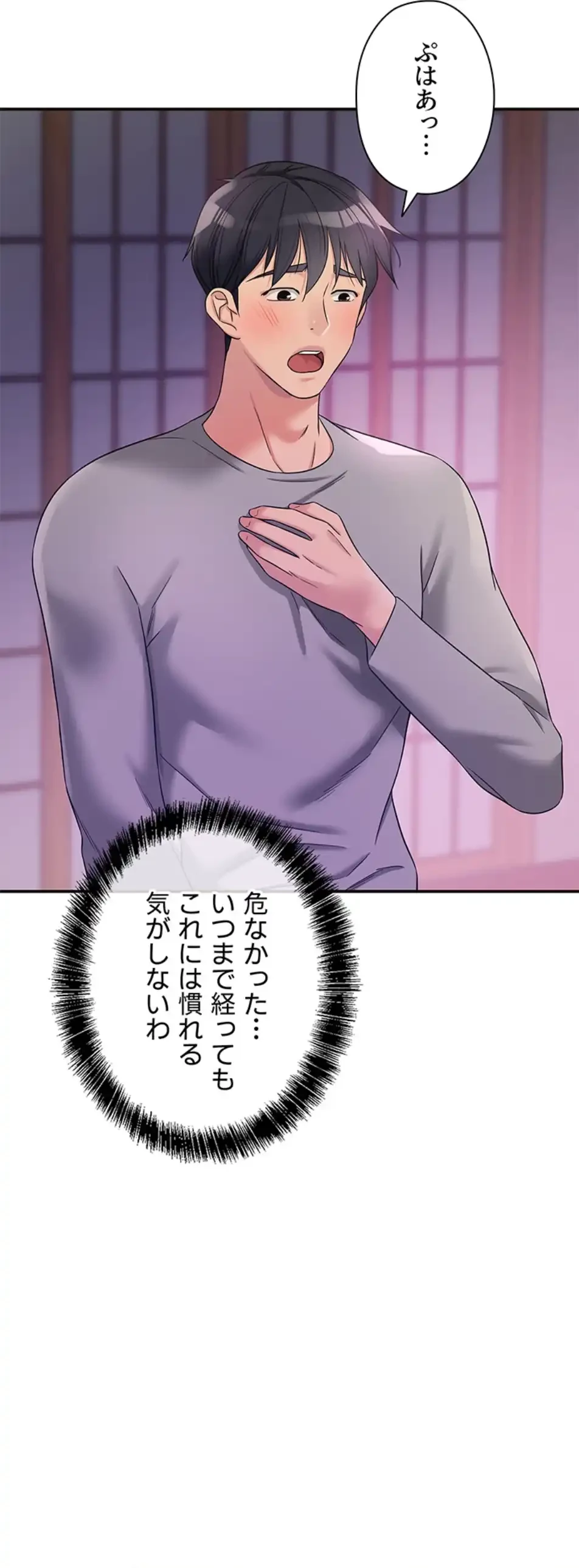 壁穴開いてます 第107話 - 20