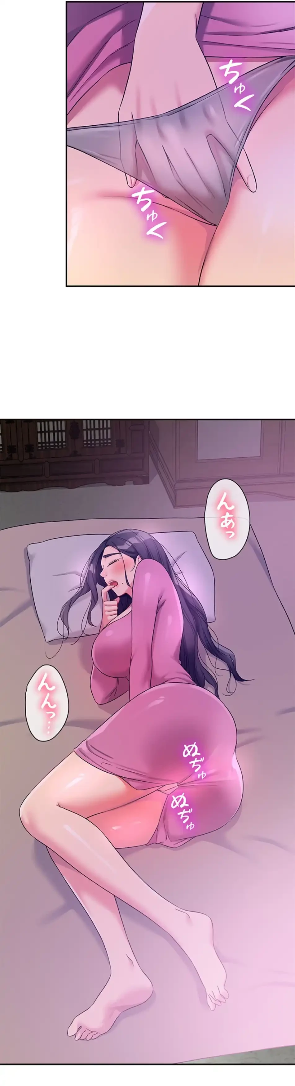 壁穴開いてます 第107話 - 21