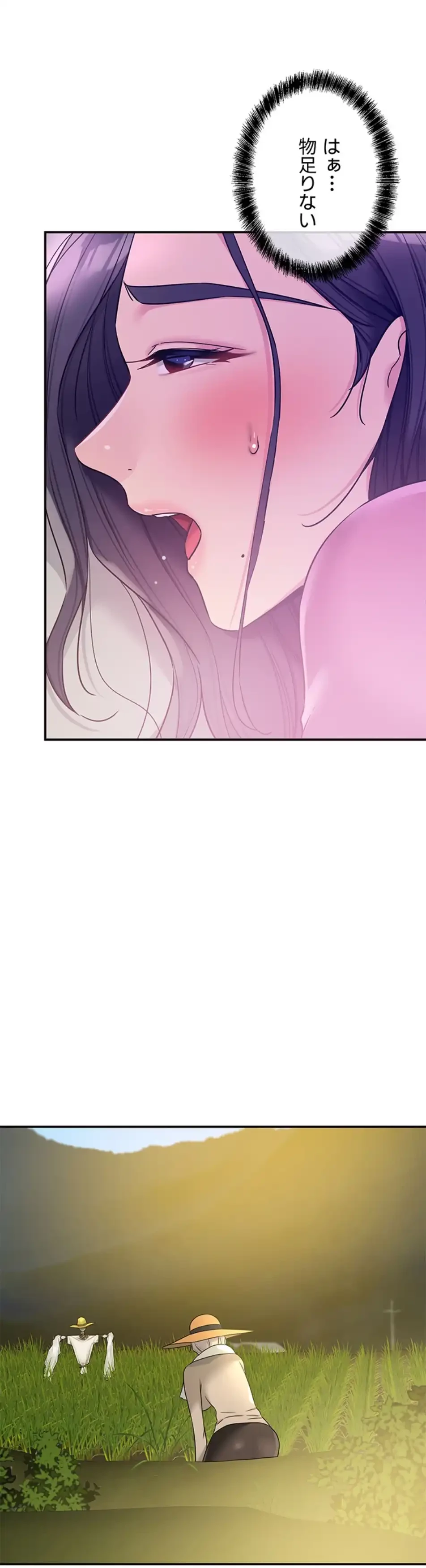 壁穴開いてます 第107話 - 22