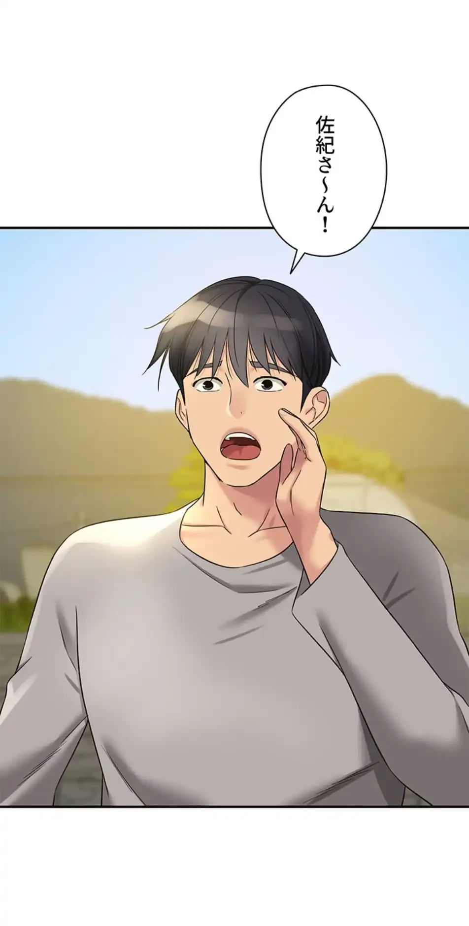 壁穴開いてます 第107話 - 23