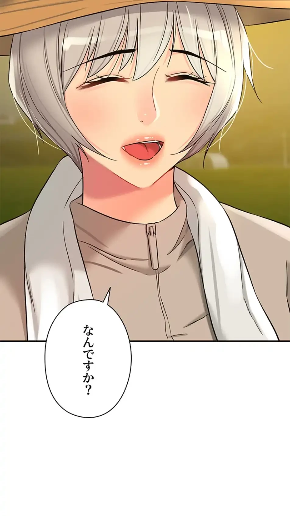 壁穴開いてます 第107話 - 25