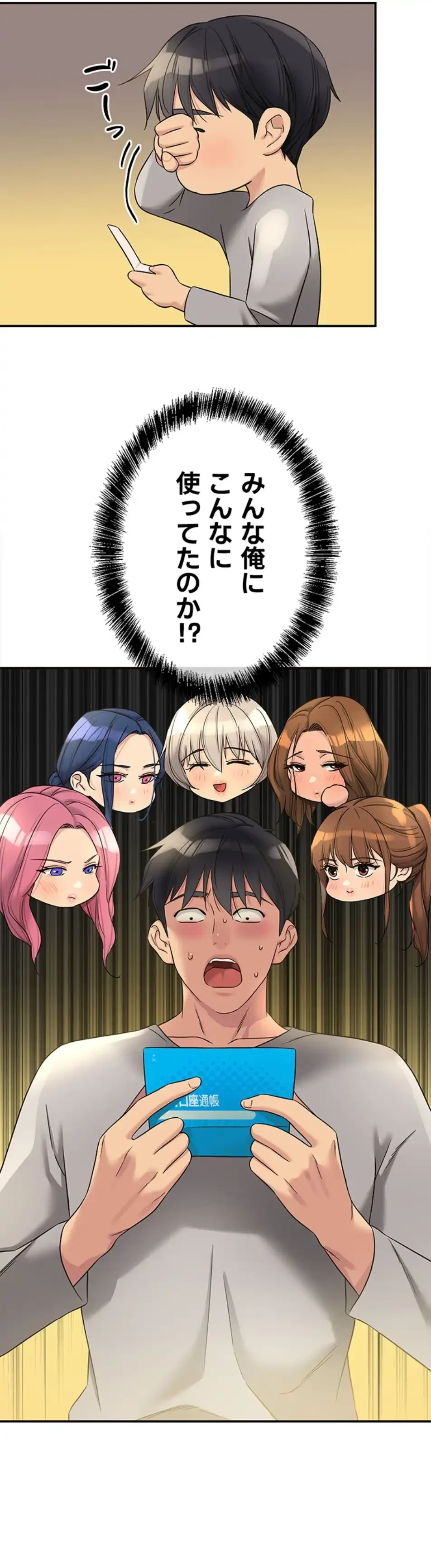 壁穴開いてます 第107話 - 31