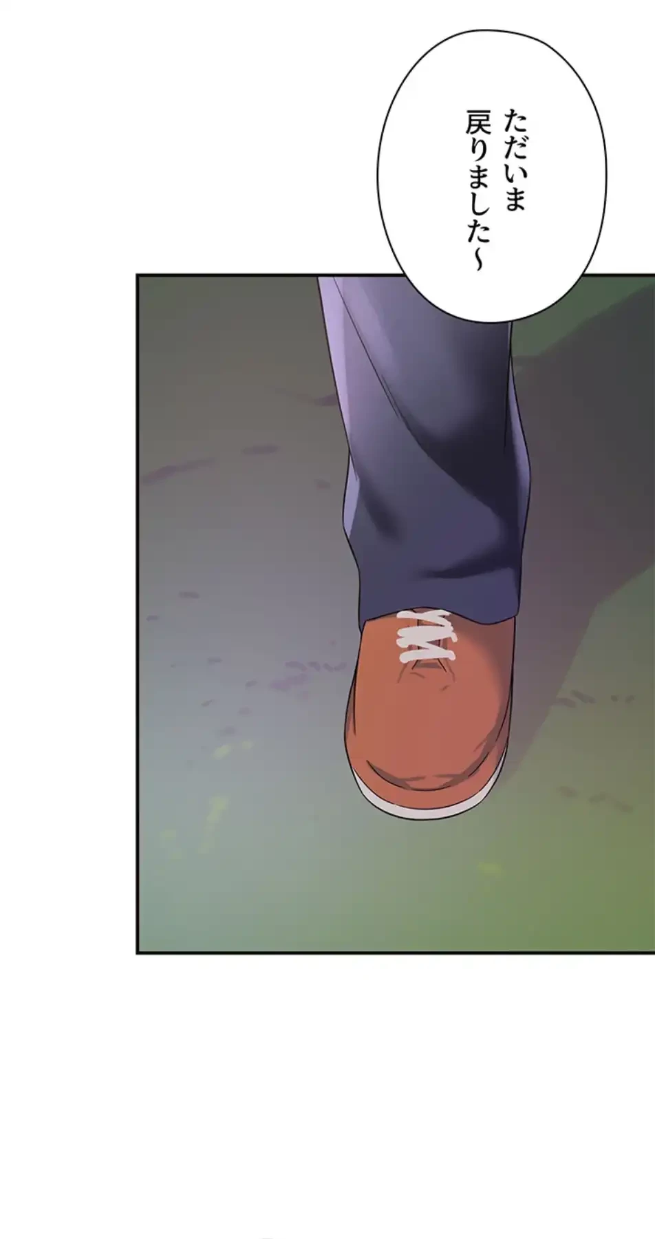 壁穴開いてます 第107話 - 35