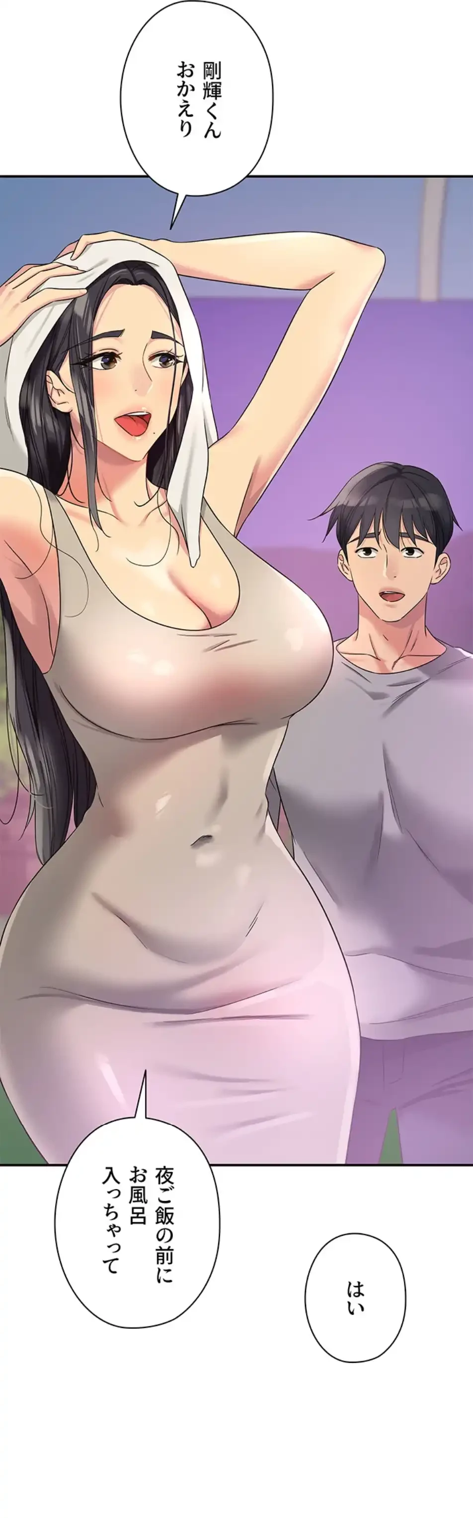 壁穴開いてます 第107話 - 36