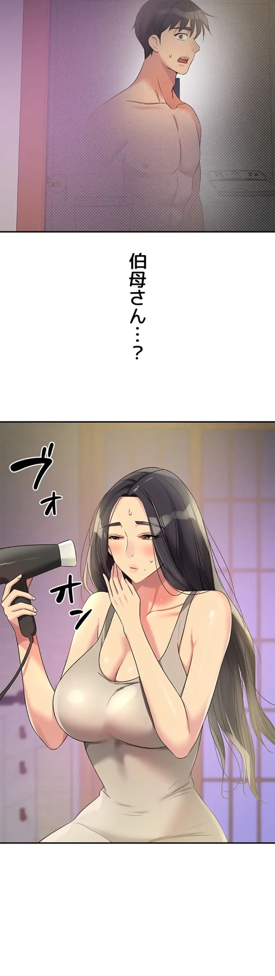 壁穴開いてます 第107話 - 40