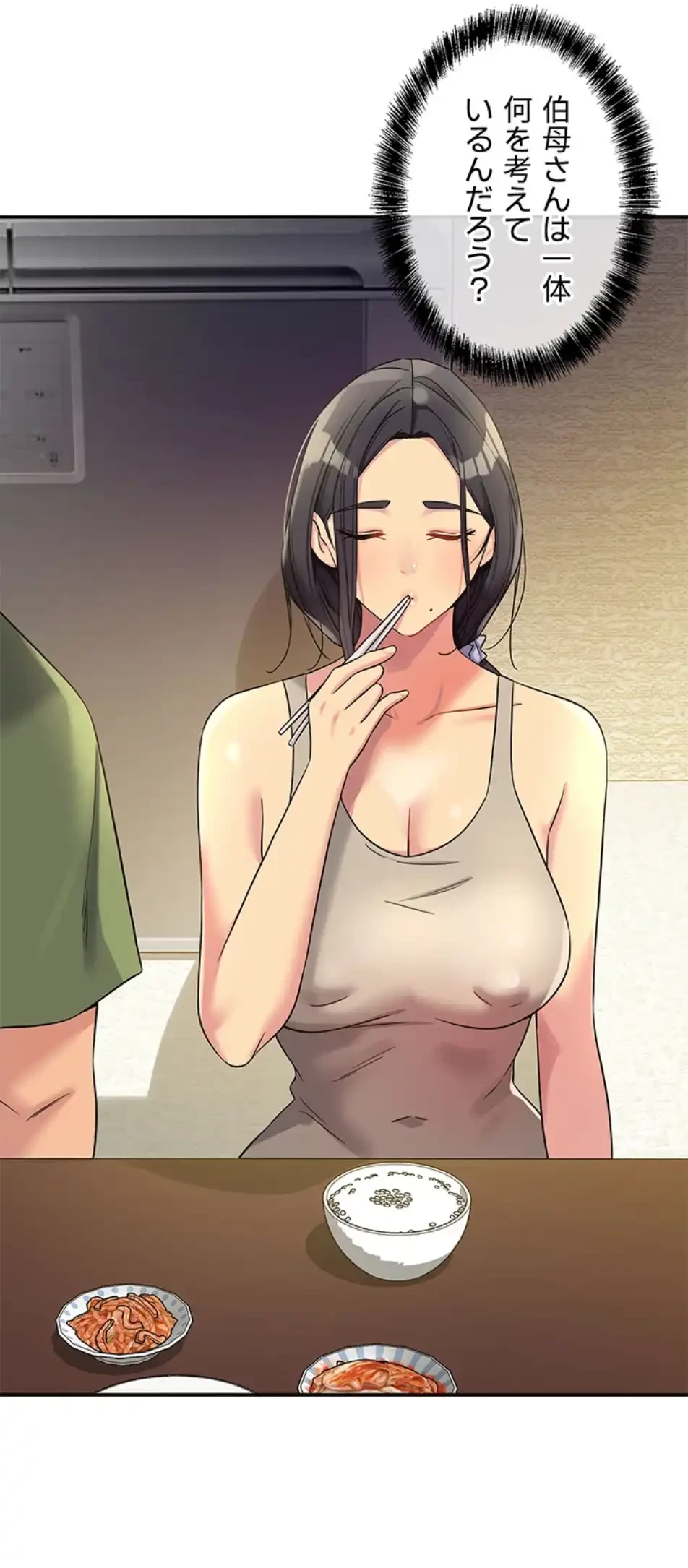 壁穴開いてます 第107話 - 42