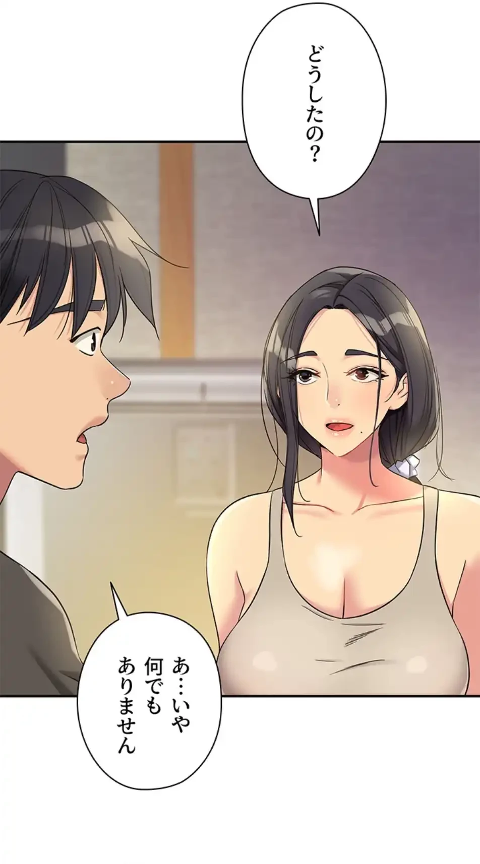 壁穴開いてます 第107話 - 43