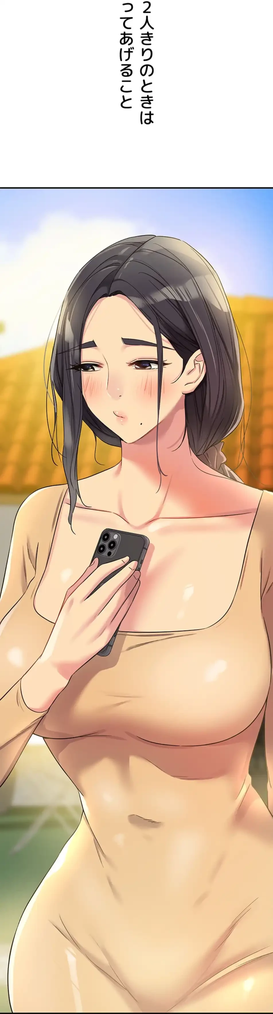 壁穴開いてます 第107話 - 50