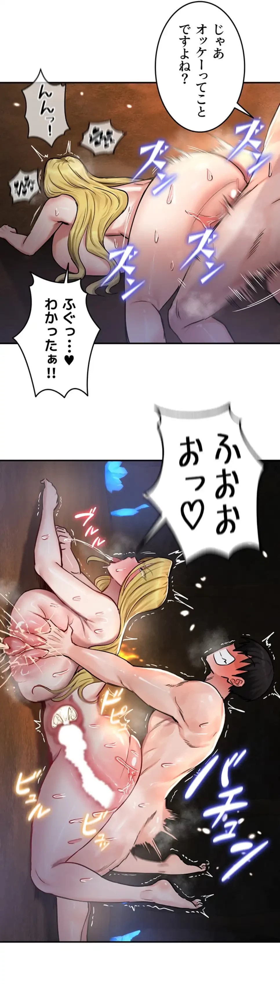 回帰した兵士のメス征服記! 第69話 - 4