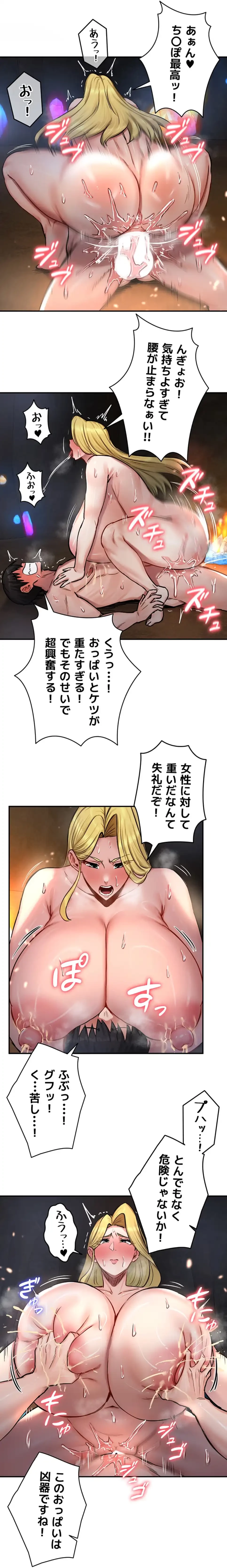 回帰した兵士のメス征服記! 第69話 - 19
