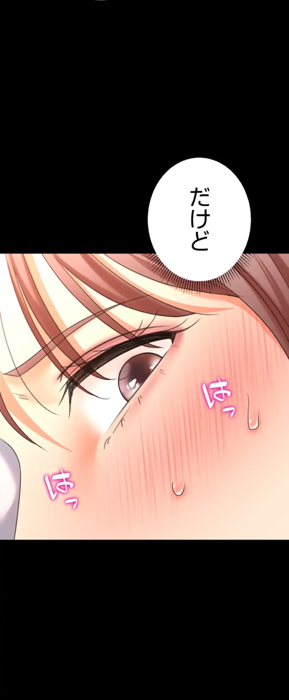 女子調教アプリ 第37話 - 5