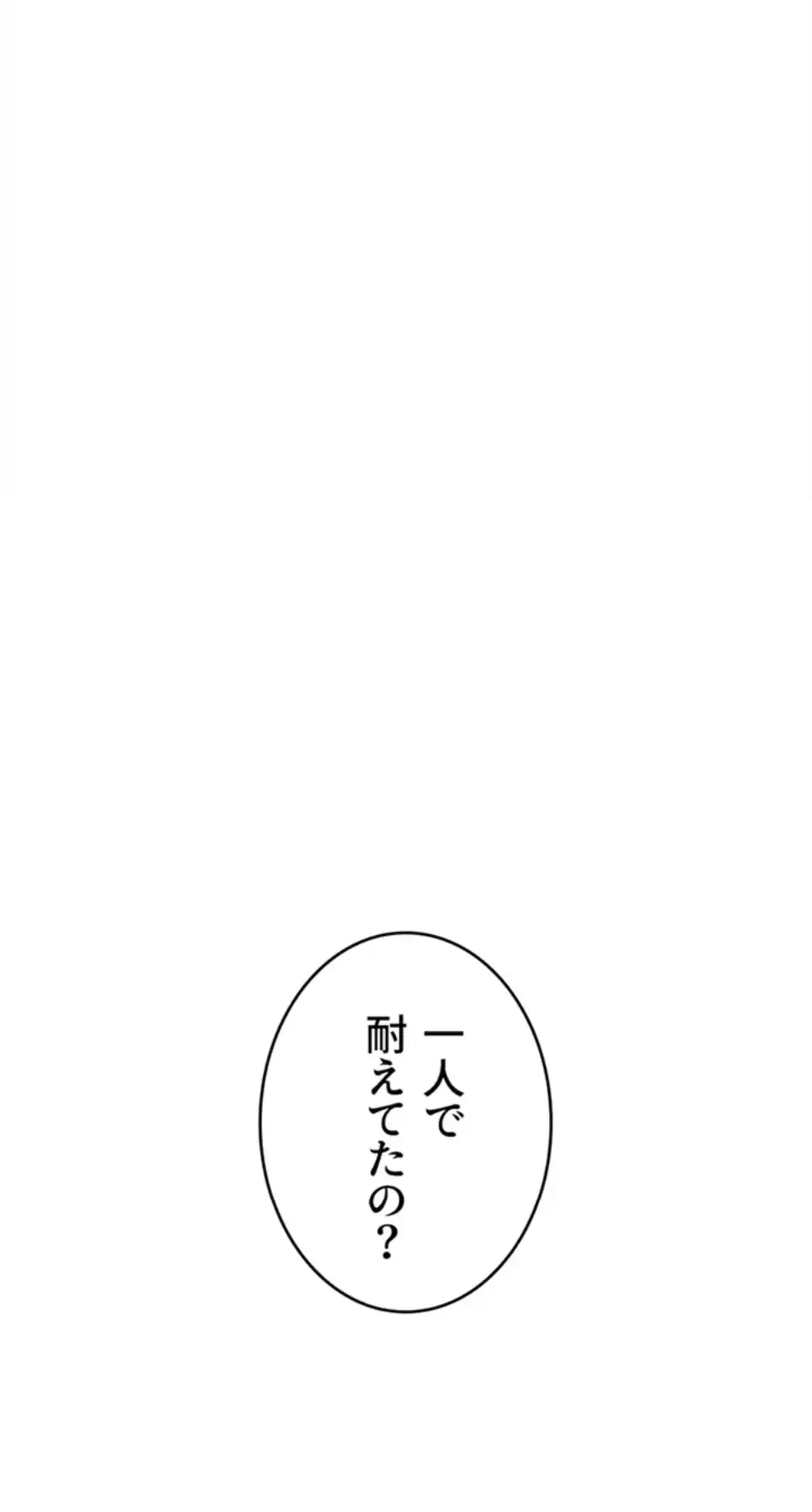 女子調教アプリ 第37話 - 10