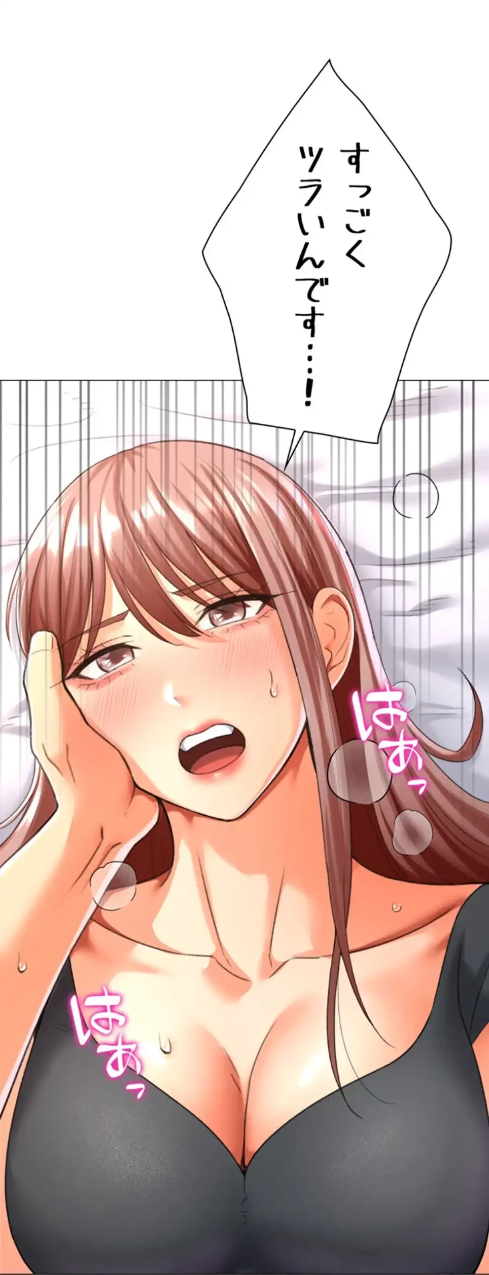 女子調教アプリ 第37話 - 14