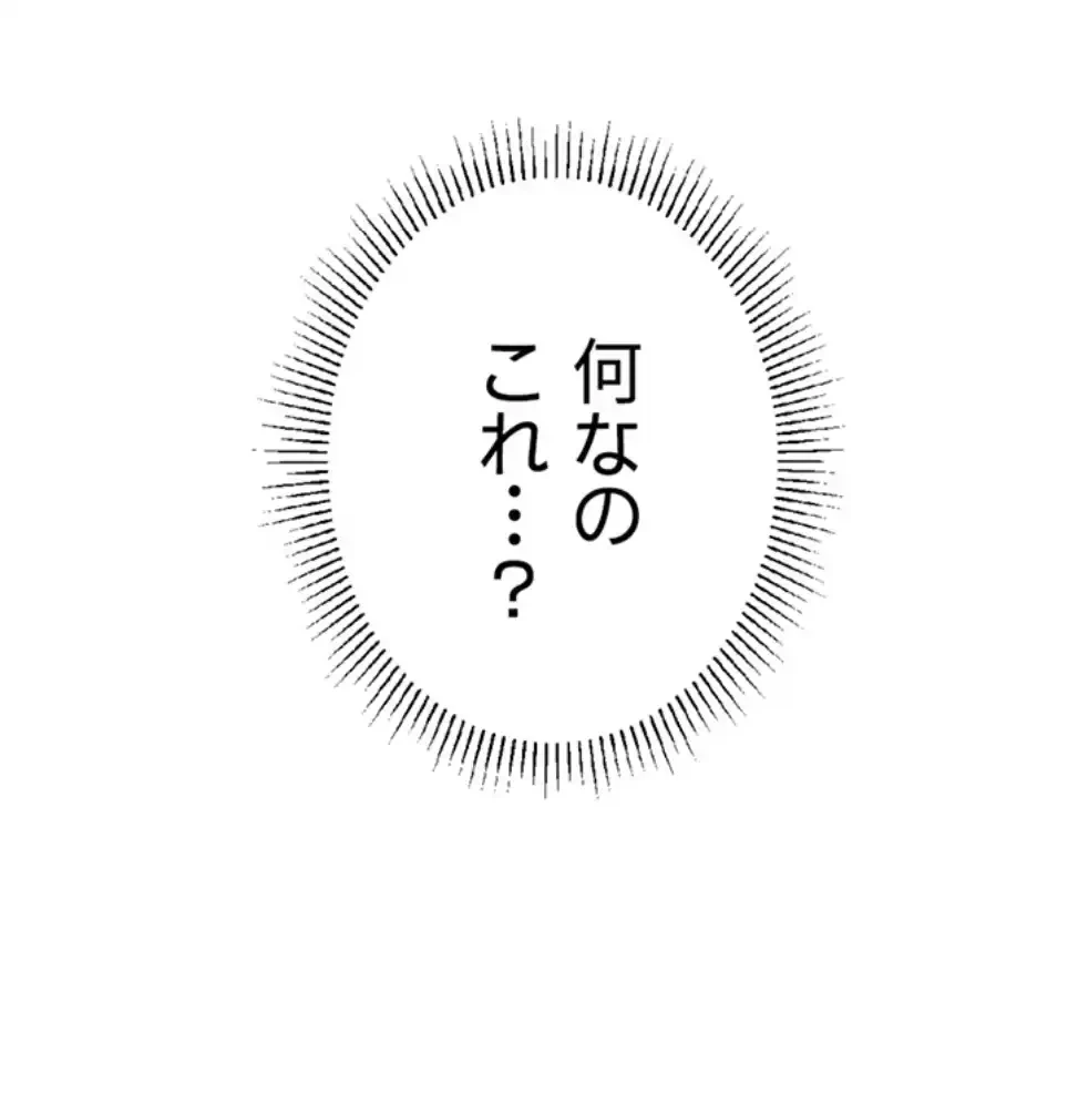 女子調教アプリ 第37話 - 23