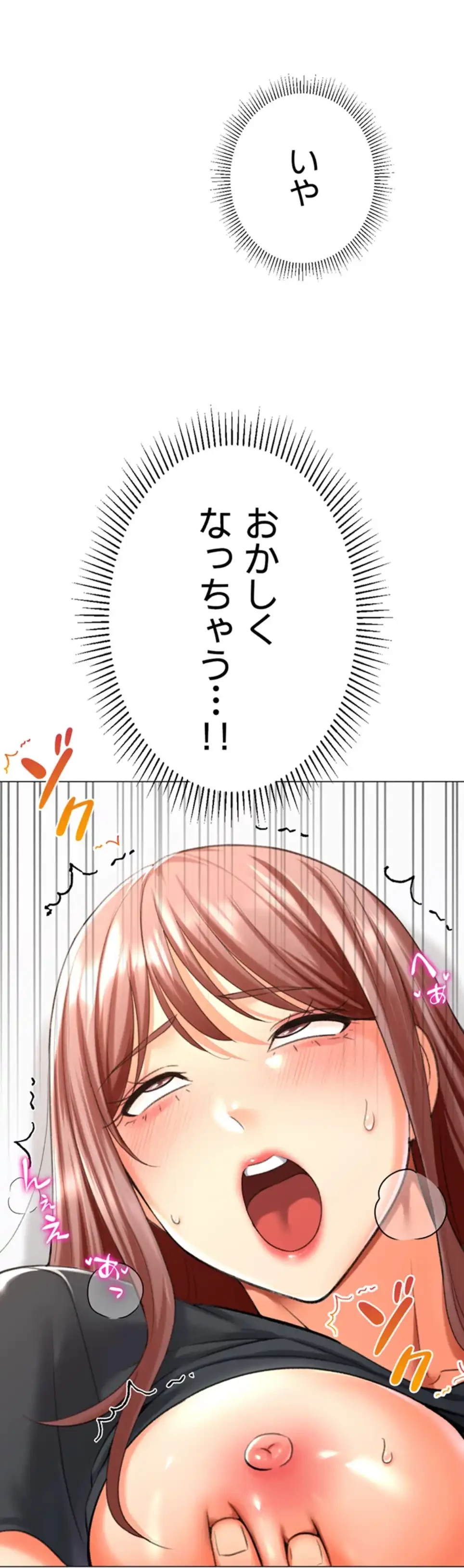 女子調教アプリ 第37話 - 25