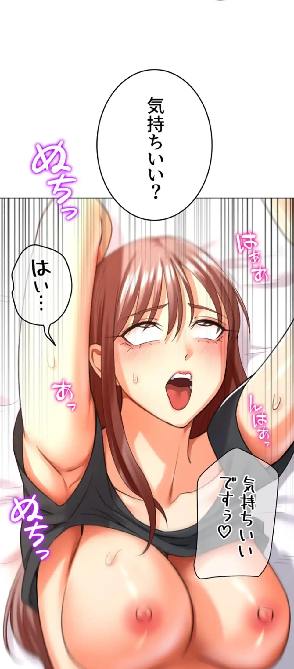 女子調教アプリ 第37話 - 33