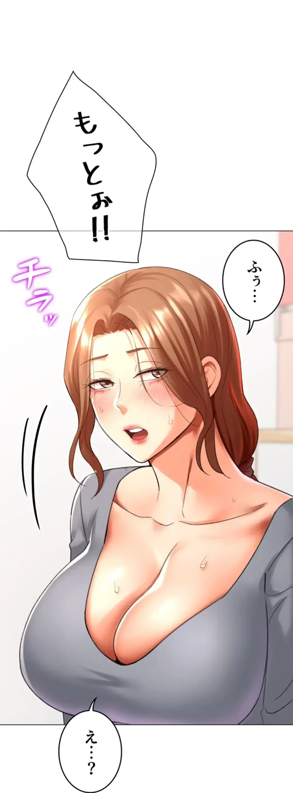 女子調教アプリ 第37話 - 35