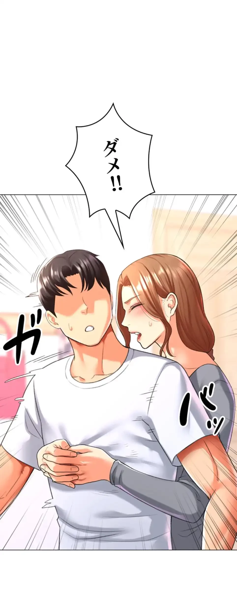 女子調教アプリ 第37話 - 38
