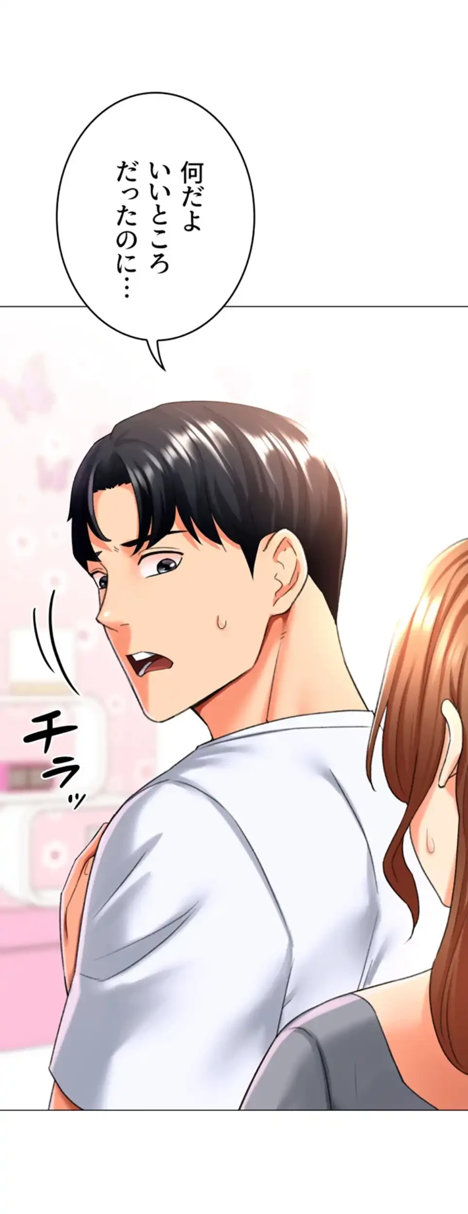 女子調教アプリ 第37話 - 41
