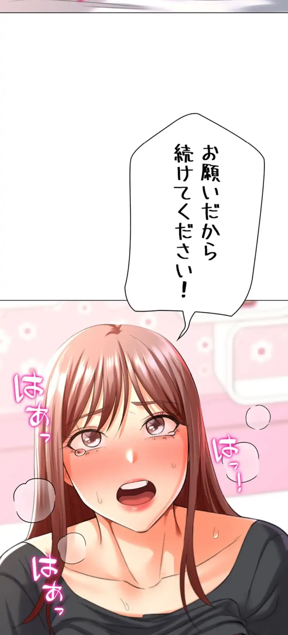 女子調教アプリ 第37話 - 44