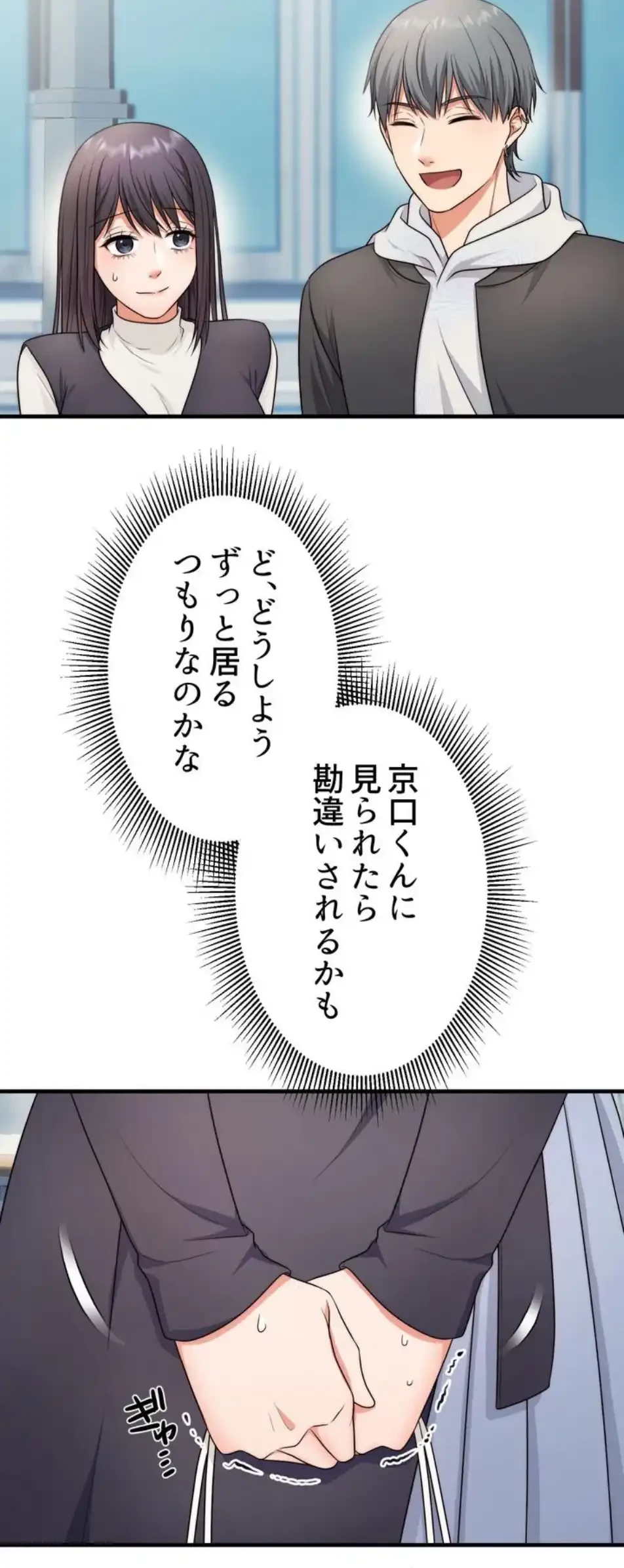 ワンモアチャンス 第15話 - 14