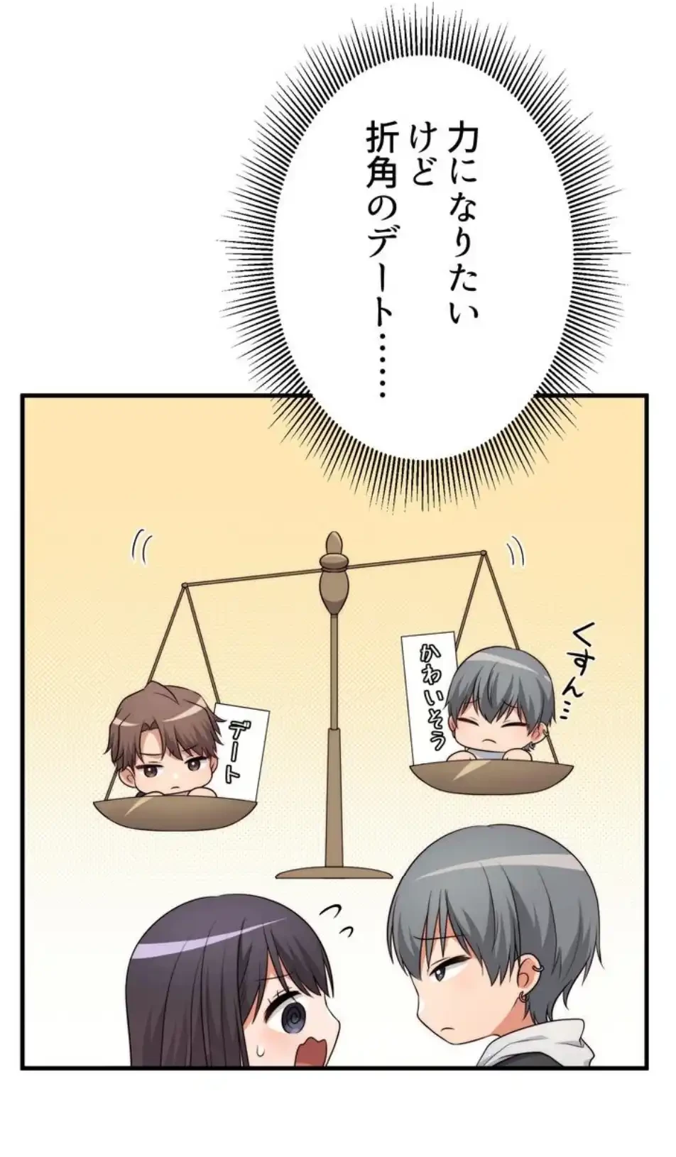 ワンモアチャンス 第15話 - 18