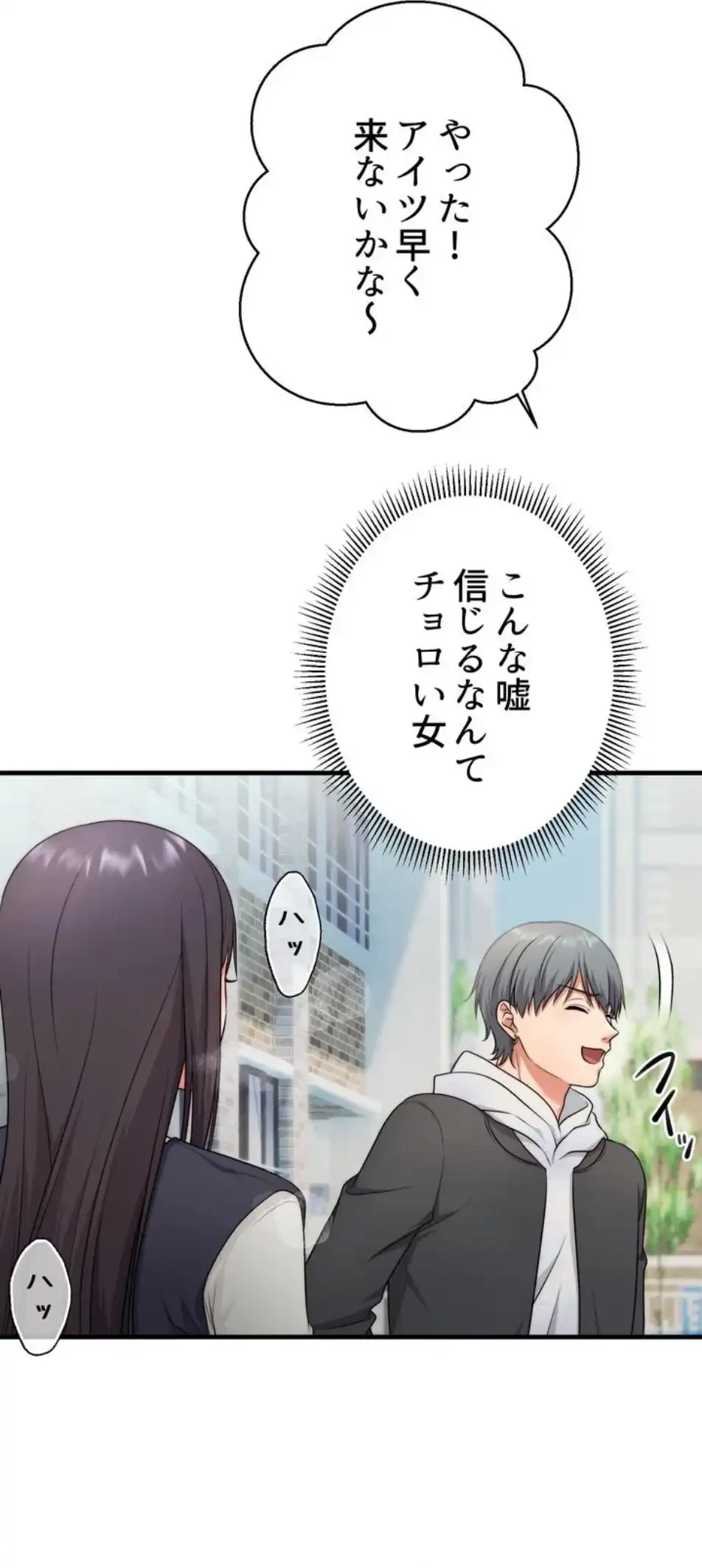 ワンモアチャンス 第15話 - 27