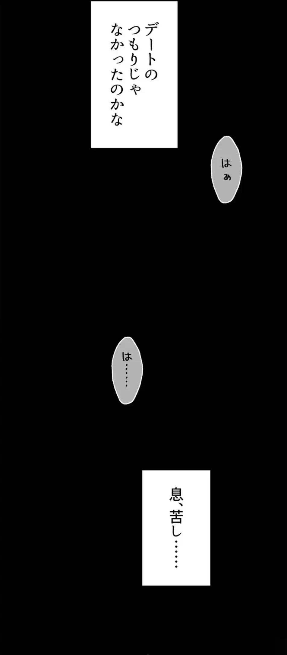 ワンモアチャンス 第15話 - 29