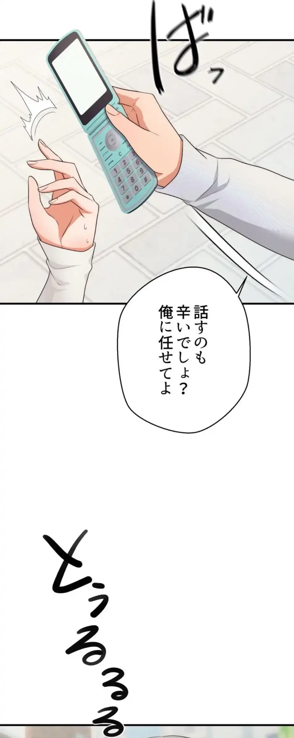 ワンモアチャンス 第15話 - 37