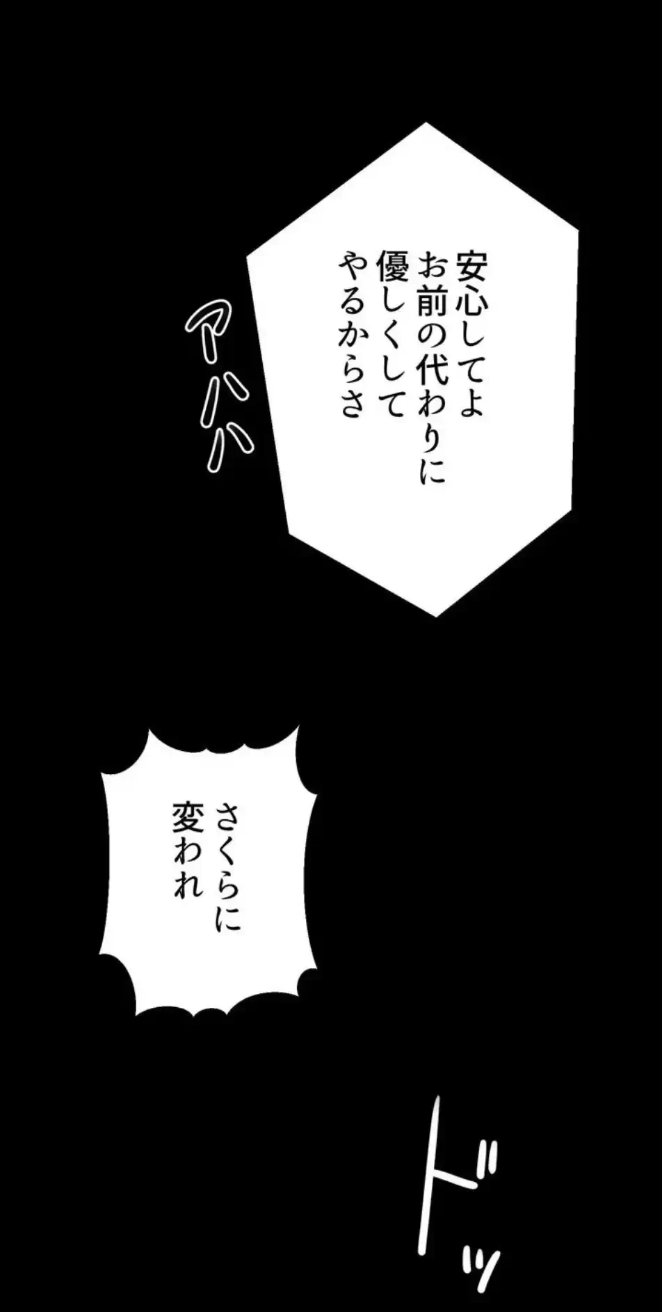 ワンモアチャンス 第15話 - 45