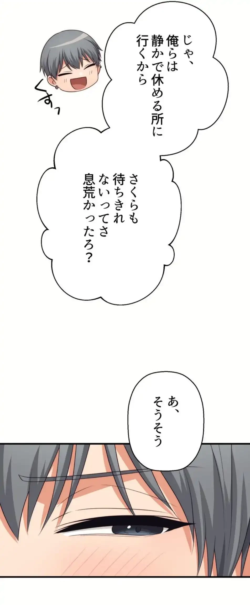 ワンモアチャンス 第15話 - 49